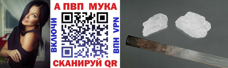 A PVP VHQ  Купить закладки  Армянск 