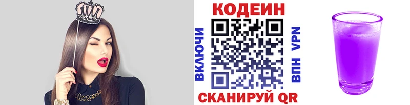 Купить  Армянск  Codein напиток Lean (лин) 