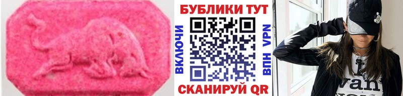 ЭКСТАЗИ XTC  Купить где  Армянск 