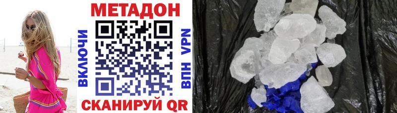 Купить  Армянск  МЕТАДОН мёд 